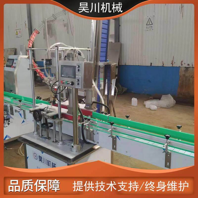 全自盖动上盖四轮搓盖机塑料盖喷头旋轮盖机封机高速口四NQE旋盖