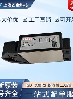 德国IXS整流桥二极管MCC220-28CiYo3-MCC26NXR524io3MC320-30io2
