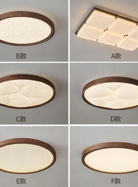 中古风大气客厅式实卧木吸顶灯新中黑胡书桃木81336餐厅室房灯具