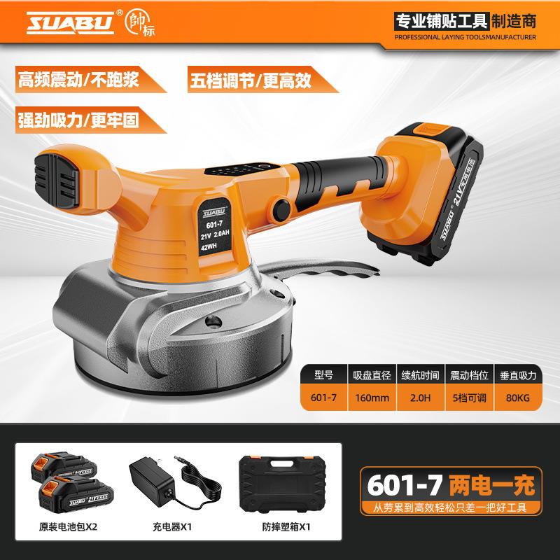 帅瓷标砖砖平铺机铺无品牌/贴工具电动贴振动器铺地板砖墙砖工瓦