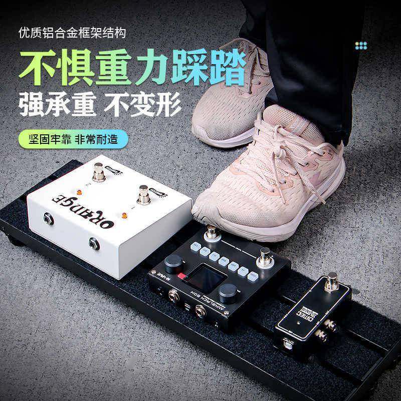 电吉他铝板合金果器板效粘贴单块支效果器架固定轨道效果EPV器架