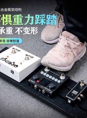 电吉他铝板合金果器板效粘贴单块支效果器架固定轨道效果EPV器架