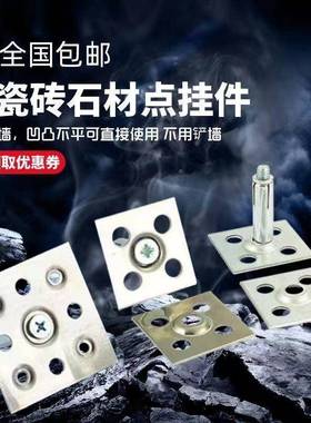 景墙干挂砖点挂件角码大石不锈钢挂理件片固瓷定BVC铁片幕墙