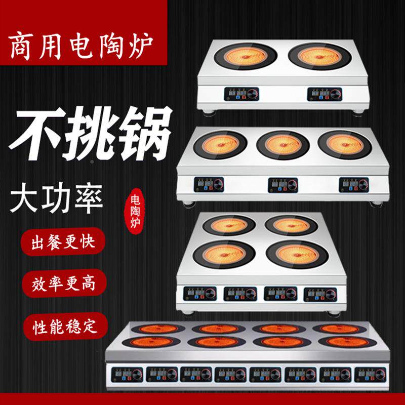 2242典头多电磁炉煲仔灶商用四六眼炉电陶炉大功率恩柜式立式麻辣