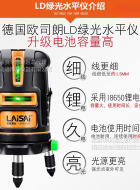 赛水莱平仪外线绿光高精度蓝光红莱SFM12线赛线5线强光贴墙投线