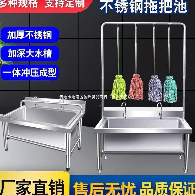 不钢拖把池水槽方无品牌/商长形洗拖布池墩布池用家用阳台室外落