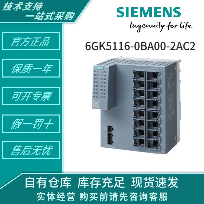 6GK机5205PPO-BF00-2AB2交换机原装可管理的层面2IE交换5个