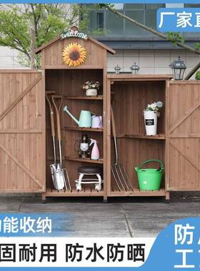 外储物庭柜花园收纳箱房防晒院阳物台工具置物柜子89534杂收纳柜