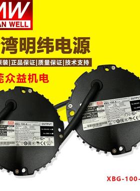 BG-160-A防水电源33-56V05632XU3.3AL电ED驱动FO圆形可调压