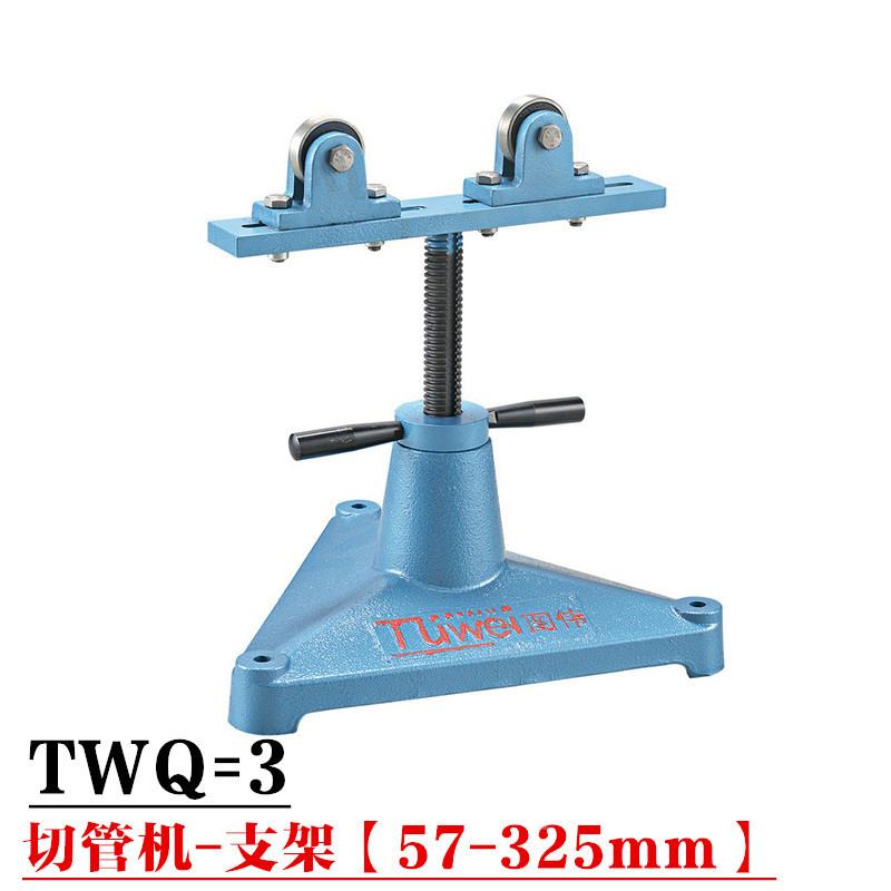 电动滚槽机切管托支SMB架子架TG-2/5/管9TQ-/5支管架机配件