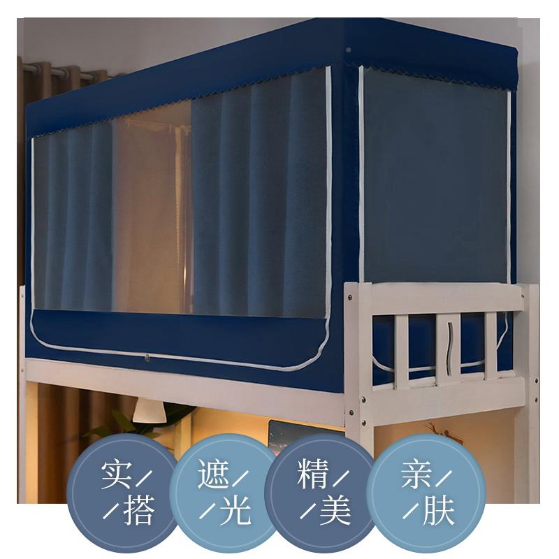 ALI6加厚强遮蚊帐一体式F76TTHT9学女宿舍床光帘布生上铺下铺寝室