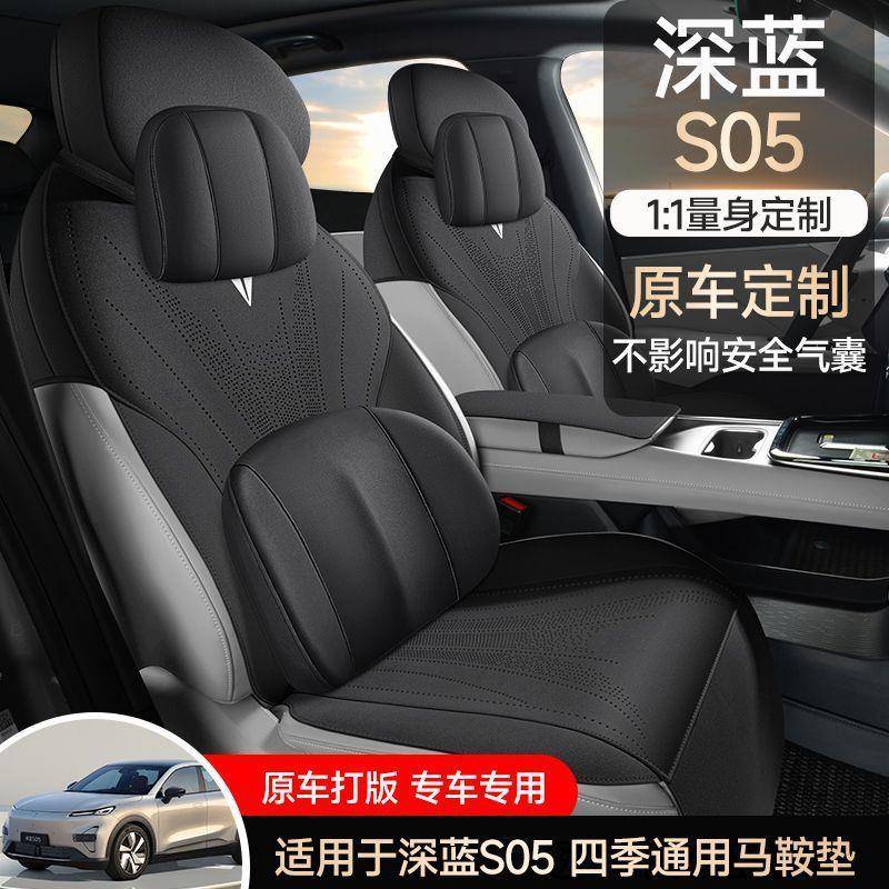 皮长安深S05马鞍垫翻毛AAY半蓝包椅套座套四季座汽车坐垫