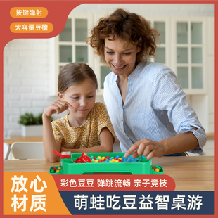 儿童青蛙吃豆豆玩具男孩3到6岁益智饿狼贪吃桌面游戏亲子互动对战