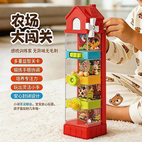 【2026爆款】儿童益智早教玩具