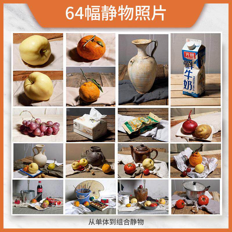 素描静物照片临摹卡 卡片高清精微创意单体组合图片美术艺考高考