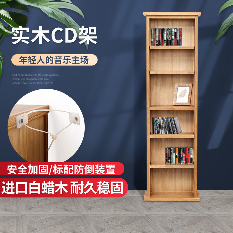 实木CD架简约现代柜置物架落地学生收纳书柜创意儿童书架CD展示柜