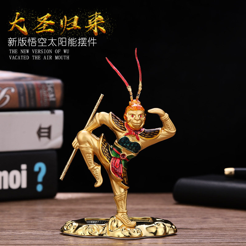新款齐天大圣太阳能汽车摆件车内办公桌孙悟空金属车饰品摆件批发