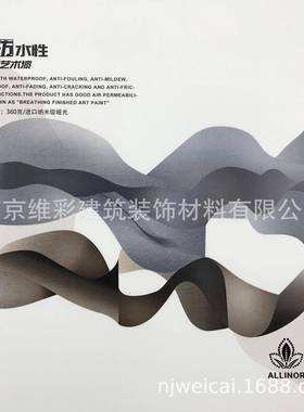 埃莉诺ALLENO阻燃肌理艺术漆无缝墙布壁布5防水性成品艺术漆Ⅵ