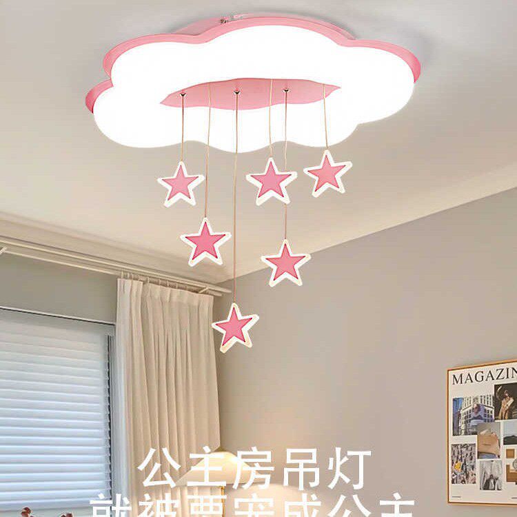 2026新款创意公主房卡通灯温馨浪漫女孩房灯具儿童房吸顶灯
