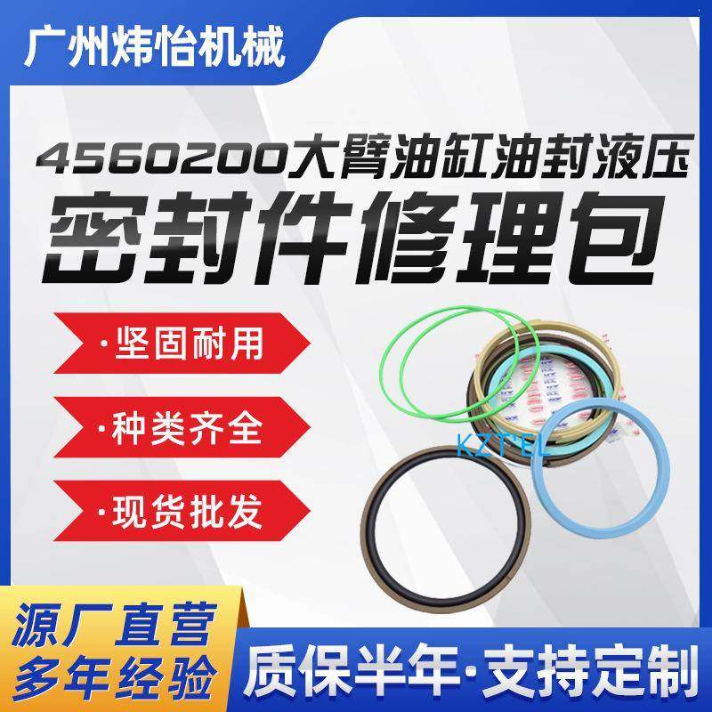 456-0200卡特E325BLE322BE325C大臂油缸油封液压密封件修理包,鲜花速递/花卉仿真/绿植园艺,割草机/草坪机,淘宝优惠券,粉丝福利购,淘宝优惠卷