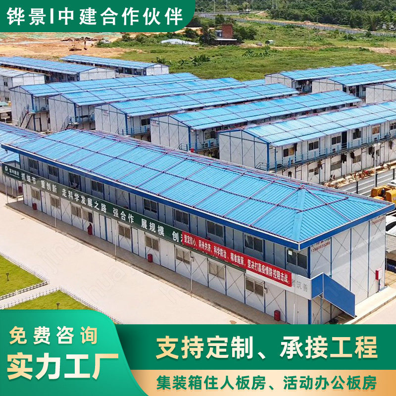 工地活动板房集装箱房移动房集成房活动房工地住人板房宿舍彩钢