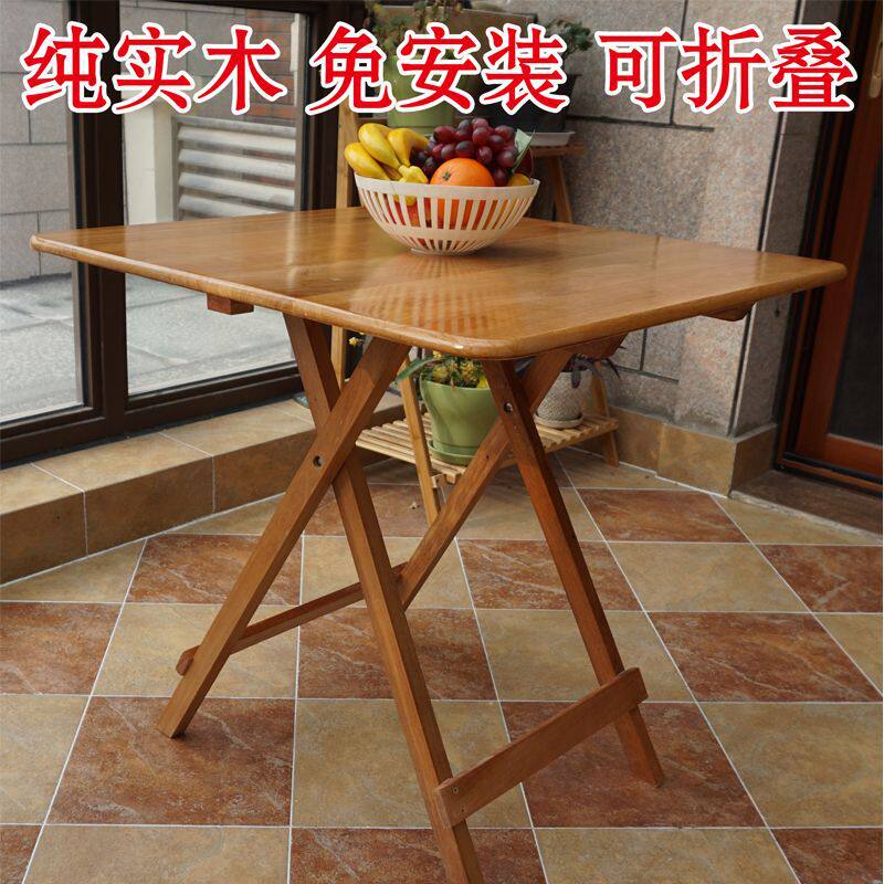 实木折叠桌子折叠餐桌小户型桌子折叠家用桌小桌子出租屋吃饭桌子
