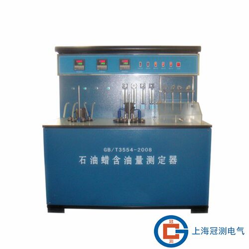 冠测石油蜡含油量测定器测定仪GC-3554A