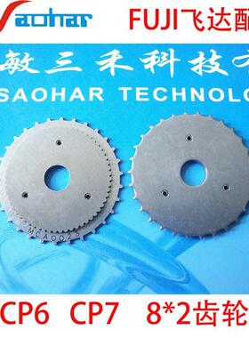 适用SMT飞达配件CP6CP78MM齿轮AMCA4902AMCA4900AMCA4901