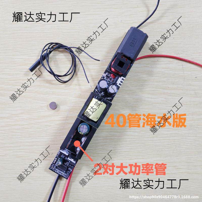 新款25/32/40管小型条形机头主板潜水杆防鲨器一体杆