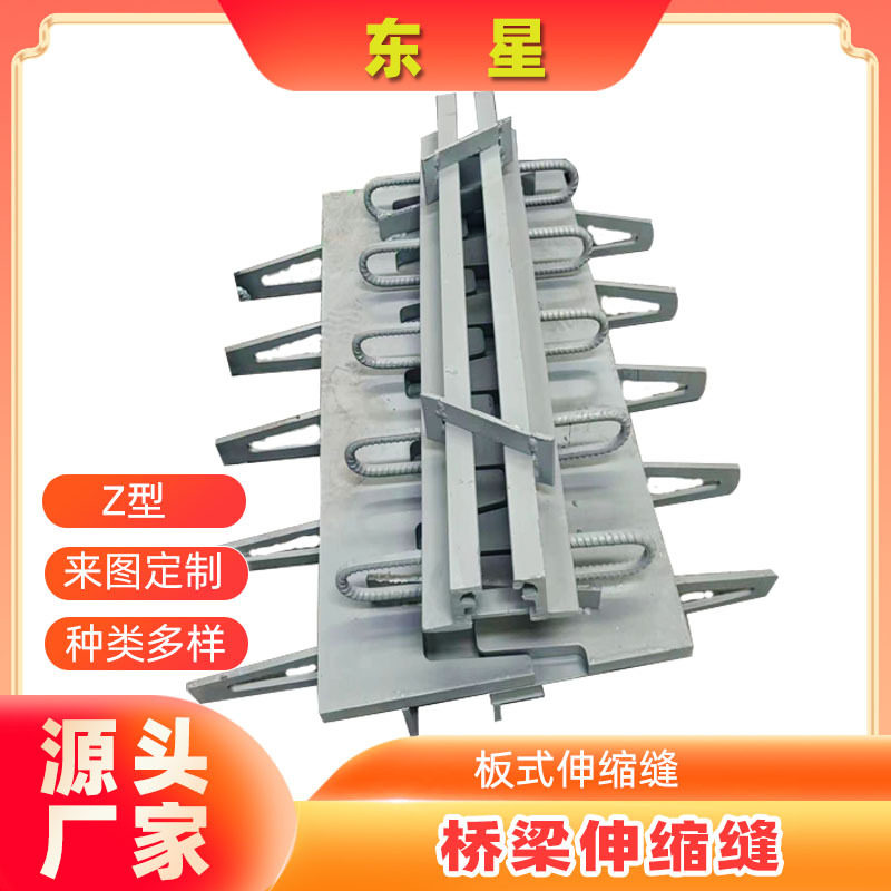 桥梁伸缩缝厂家生产C40d80MZL160多向变位梳齿板伸缩装置镀锌接缝
