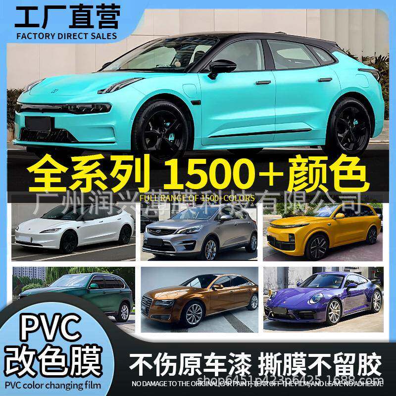 汽车改色膜ppf电光金属系列漆面保护膜工厂全车贴膜改装