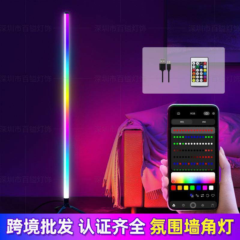 落地氛围灯led卧室客厅立式节奏拾音灯rgb幻彩三脚墙角灯,鲜花速递/花卉仿真/绿植园艺,割草机/草坪机,淘宝优惠券,粉丝福利购,淘宝优惠卷