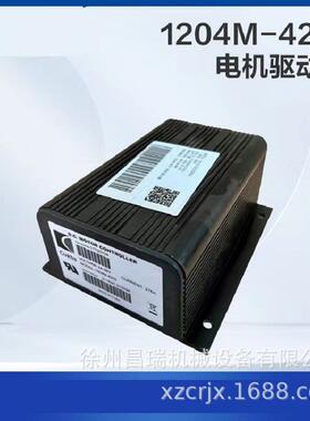 徐工高空作业平台1204M-4201电机驱动器803744798工程机械配件