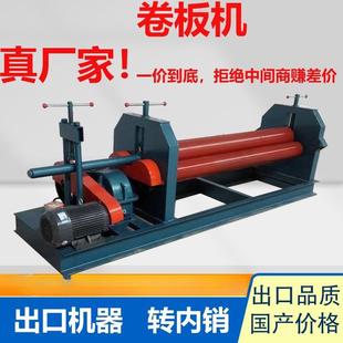 卷板机电动三辊卷圆机全自动液压不锈钢板铁皮两轴手动滚圆滚筒机