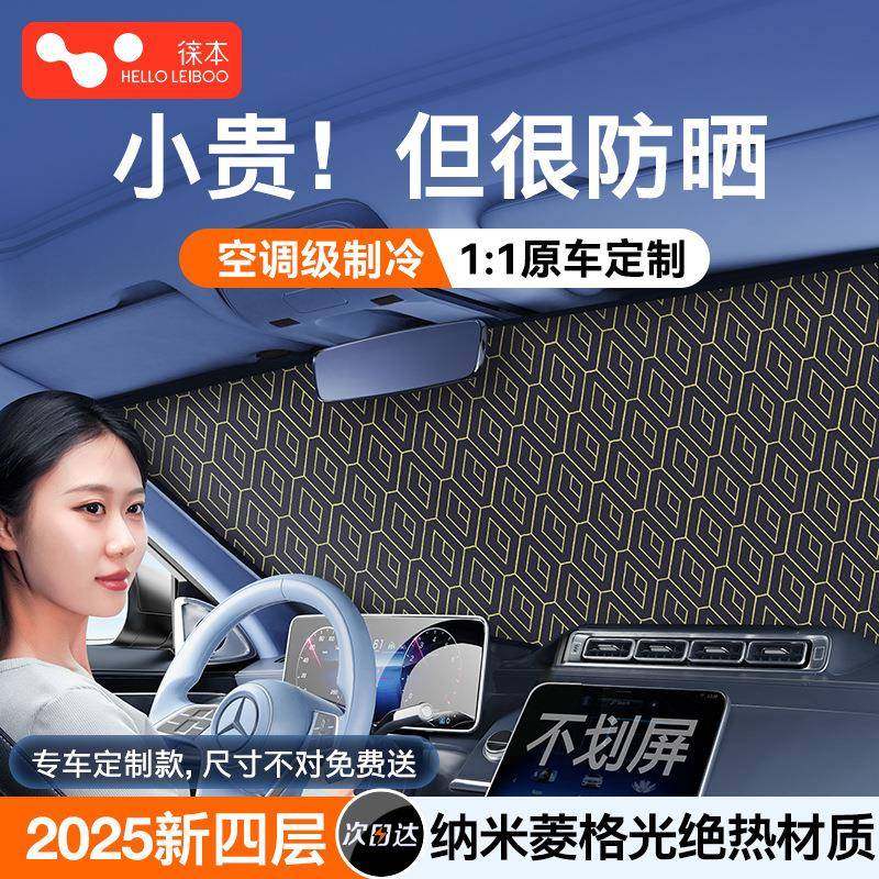 汽车遮阳前挡板车内防晒隔热遮光帘车窗玻璃遮阳伞罩小车遮阳神器,工业油品/胶粘/化学/实验室用品,其他实验室设备,淘宝优惠券,粉丝福利购,淘宝优惠卷