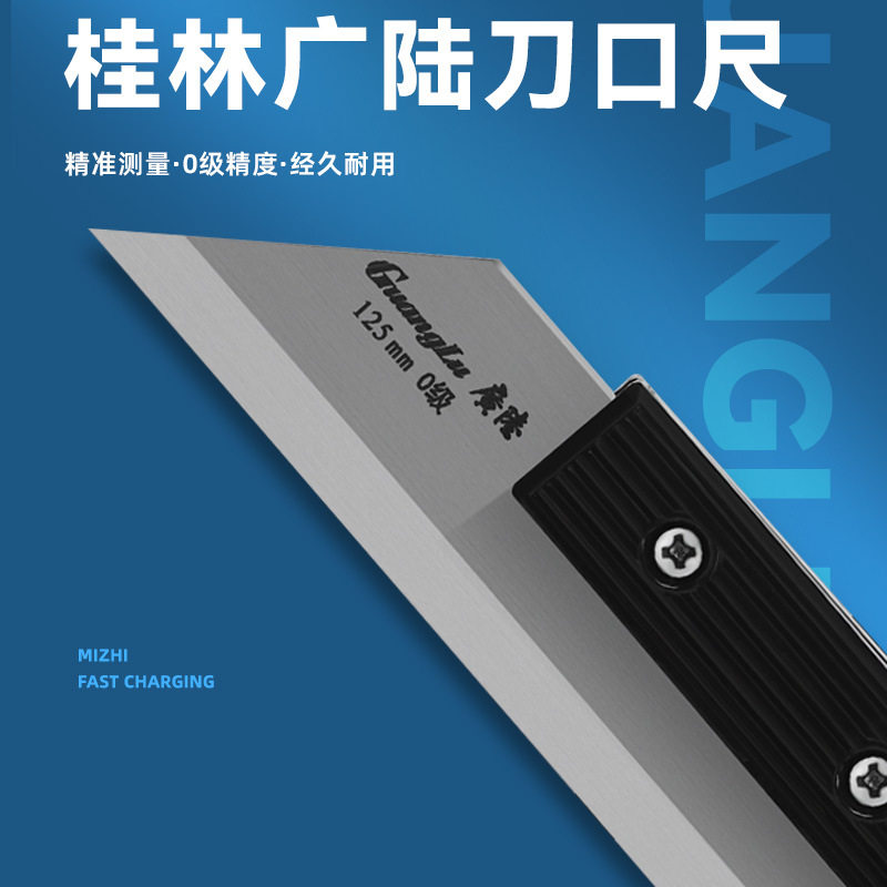 广陆刀口尺75-125-175-200mm不锈钢平尺0级平面度加硬刀口直尺