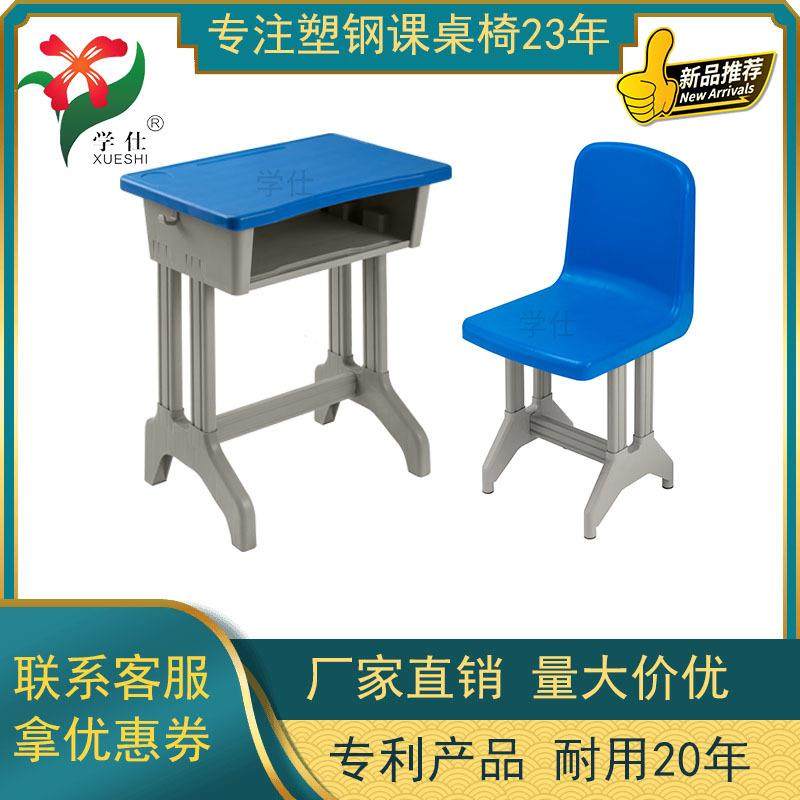 学仕XS-015学校课桌塑钢材质学生单人桌椅学习课桌椅,农用物资,其他肥料,淘宝优惠券,粉丝福利购,淘宝优惠卷