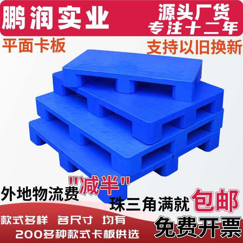 塑料平面九脚地台板塑胶叉车板仓库地台板、蓝色九角平面卡板托盘,鲜花速递/花卉仿真/绿植园艺,割草机/草坪机,淘宝优惠券,粉丝福利购,淘宝优惠卷