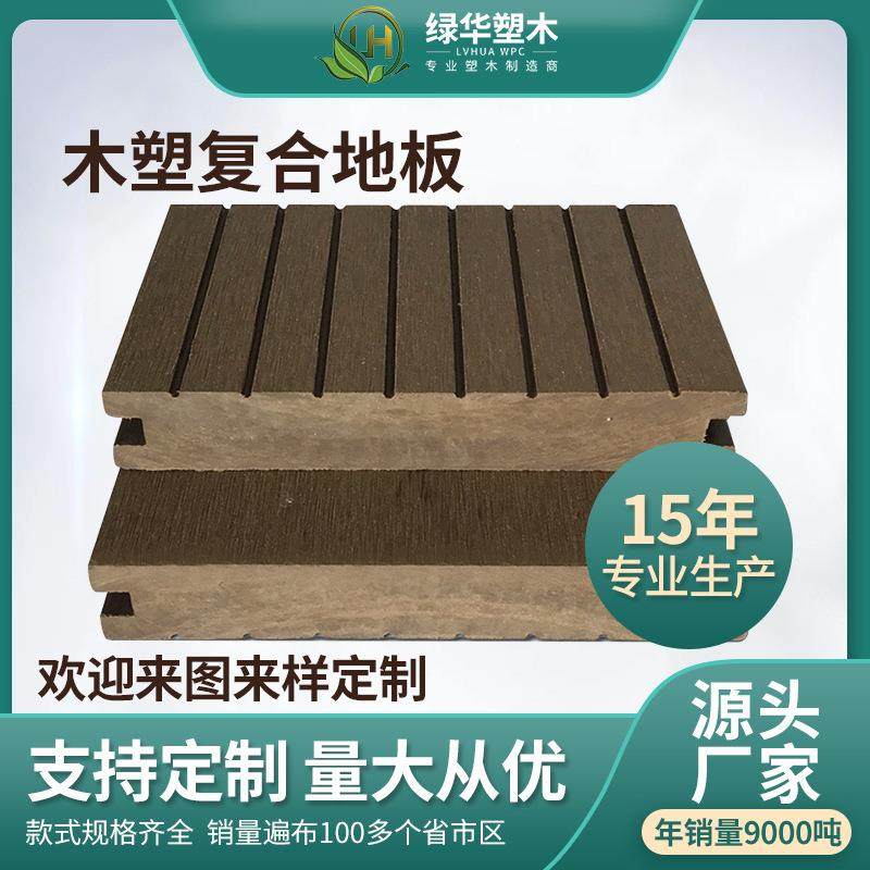 塑木地板木塑复合地板实心木塑地板140-23pe塑木地板生产,农用物资,其他肥料,淘宝优惠券,粉丝福利购,淘宝优惠卷