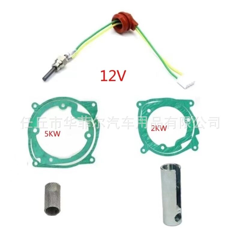 跨境驻车加热器5-8KW氮化硅陶瓷电热塞12V七件套点火塞预热塞垫片