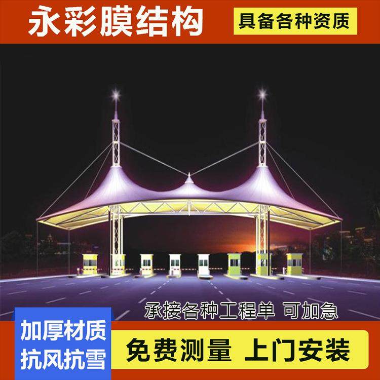 加油站收费站膜结构户外建筑膜安装膜结构设计工程加油收费站,鲜花速递/花卉仿真/绿植园艺,割草机/草坪机,淘宝优惠券,粉丝福利购,淘宝优惠卷