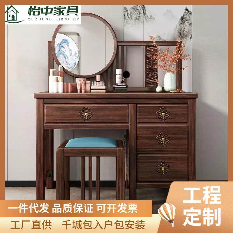 新中式轻奢乌金木妆台简约多功能储物带妆凳卧室小户型家具梳妆台,鲜花速递/花卉仿真/绿植园艺,割草机/草坪机,淘宝优惠券,粉丝福利购,淘宝优惠卷