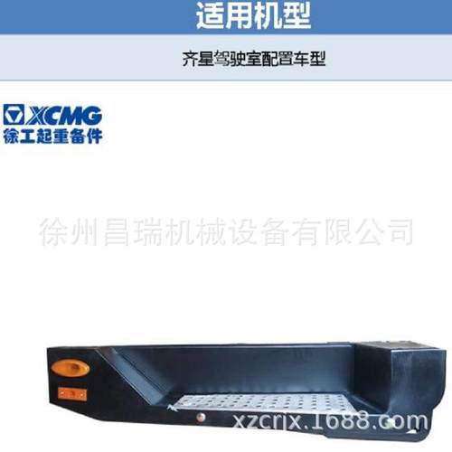 徐工吊车原厂齐星860141099左脚踏板总成GD12A-50KA起重机配件