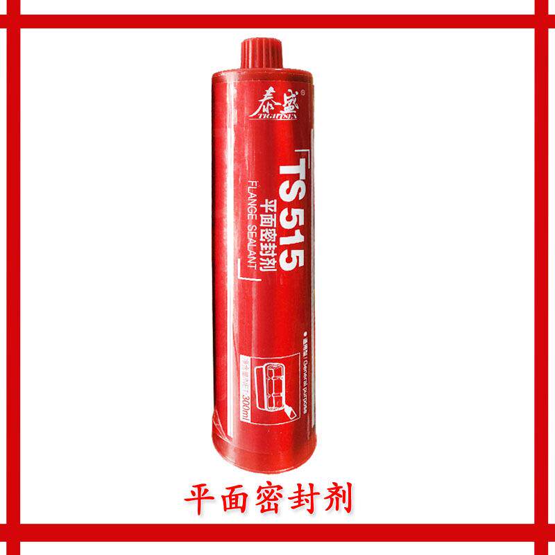 泰盛TS515平面密封剂,密封胶硅橡胶泰盛515胶水300ml