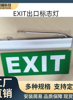 嵌入式外贸应急疏散标志灯EXIT出口指示灯应急3W3H指示灯