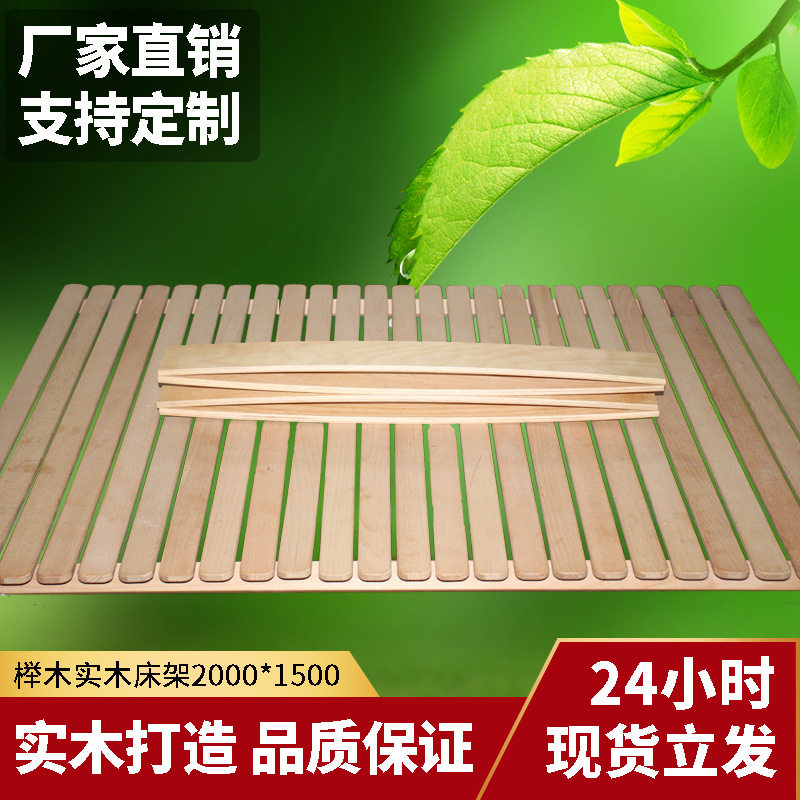 实木板架榉木床架子 置地式简约床垫木板条 硬床板护腰木质排骨架