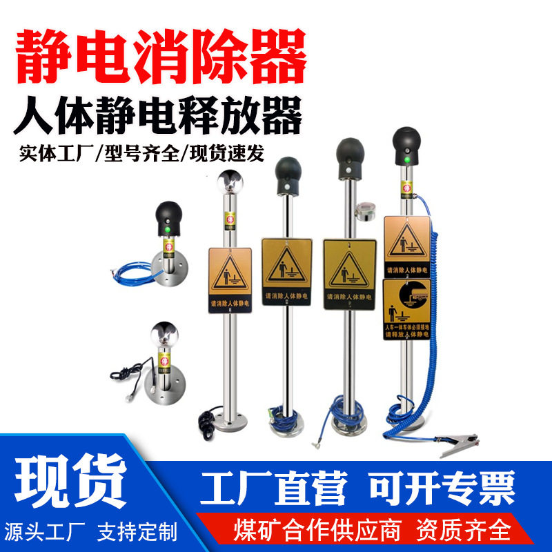 人体静电消除仪静电释放器工业触摸式静电消除器声光语音静电球仪