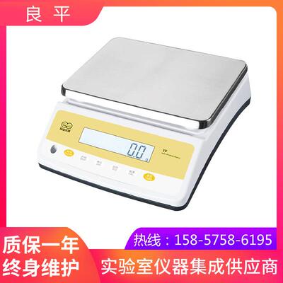 上海良平YP10K实验室大称量电子天平