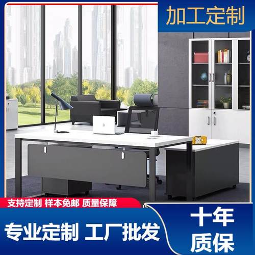 办公桌主管桌时尚简约总裁桌大气办公大班台桌椅组合经理老板桌