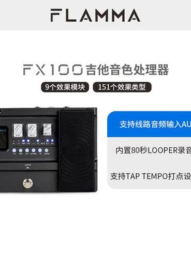 电吉他效果器专业综合效果器带OTG内录LOOPER伴奏鼓机FX100